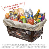 レジカゴ バッグ 折りたたみ 通販 おしゃれ レジかご折り畳み エコバッグ コンパクト 買い物バッグ 買い物かご ショッピングバッグ レジカゴバック エコバック サブバッグ 大きめ カゴ型 かばん 鞄バック 買い物かご 大容量