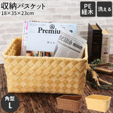 収納かご おしゃれ 通販 収納 かご バスケット 収納バスケット 収納ケース 小物 角型 L Towc トーク PE 経木 洗える 水拭きできる フェイク経木 シンプル ナチュラル かわいい 籠 長方形 収納用品 生活雑貨