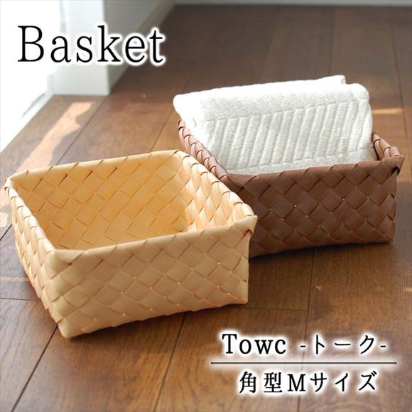 収納かご おしゃれ 通販 収納 かご バスケット 収納バスケット 収納ケース 小物 角型 M Towc トーク PE 経木 洗える 水拭きできる フェイク経木 シンプル ナチュラル かわいい 籠 長方形 収納用品 生活雑貨