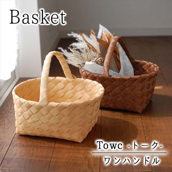 収納かご おしゃれ 通販 収納 かご バスケット 収納バスケット 収納ケース 小物 ワンハンドルバスケット Towc トーク PE 経木 洗える 水拭きできる フェイク経木 シンプル ナチュラル かわいい 籠 ハンドル付き 収納用品 生活雑貨