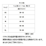 マナーベルト 犬 オス 通販 男の子 布 ポリエステル マーキング ドッグウェア 犬の服 小型犬 中型犬 大型犬 シニア犬 介護 お出かけ 犬用品 グッズ ペット用品