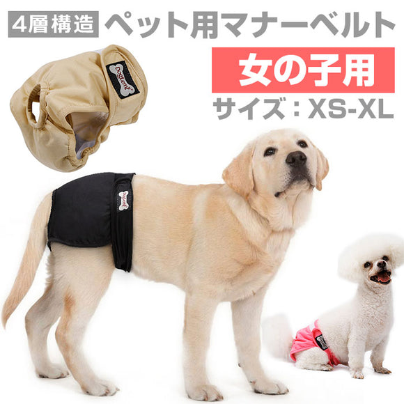 マナーパンツ 犬 通販 女の子 布 ポリエステル 生理 ドッグウェア 犬の服 小型犬 中型犬 大型犬 シニア犬 介護 グッズ お出かけ 犬用品 サニタリーパンツ ペット用品