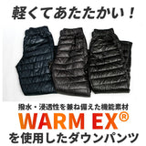 ダウンパンツ メンズ 通販 軽量 超軽量 レディース 防風 防寒 折りたたみ コンパクト 撥水 はっ水 ゴルフ 通勤 通学 軽い 温かい あったか 自転車 サイクリング バイク ツーリング 散歩 ウォーキング ランニング ジョギング 部屋着 ルームウェア 冷房対策 オーバーパンツ