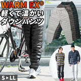 ダウンパンツ メンズ 通販 軽量 超軽量 レディース 防風 防寒 折りたたみ コンパクト 撥水 はっ水 ゴルフ 通勤 通学 軽い 温かい あったか 自転車 サイクリング バイク ツーリング 散歩 ウォーキング ランニング ジョギング 部屋着 ルームウェア 冷房対策 オーバーパンツ