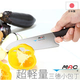 三徳包丁  通販 ブランド マック 三徳小包丁 よく切れる MAC 包丁 小さめ 軽量 お手伝い 万能包丁 果物ナイフ 台所育児 女の子 プレゼント 使いやすい 小包丁 シンプル 三徳包丁