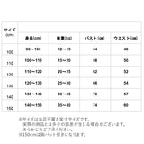 水着 女の子 セパレート 通販 かわいい おしゃれ 3点セット ラッシュガード パンツ スカート スイミング 海水浴 プール 幼稚園 保育園 3歳 4歳 100 5歳 6歳 110 120 小学生 130 140 150 キッズ