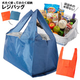 レジカゴ バッグ 折りたたみ 通販 エコバッグ レジカゴバック 折り畳み カゴにセット レジかごカゴサイズ 収納 大容量 携帯 持ち運び サブバッグ レジカゴ型 お買い物バッグ エコバック ショッピングバッグ 買い物袋 巾着 大きく使って小さく収納 レジバッグ