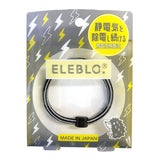 静電気除去ブレスレット 通販 静電気防止 リストバンド ELEBLO エレブロ 静電気抑止 除電 レディース メンズ 男女兼用 おしゃれ シンプル 放電 ボーダー プチギフト プレゼント アクセサリー ELEBLO エレブロ EB-19 EB-20