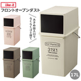 ゴミ箱 スリム 蓋付き 通販 ライクイット ごみ箱 ふた付き 積み重ね 分別 省スペース フロントオープン キッチン リビング おしゃれ ダストボックス アイボリー ピンク ブラウン カーキ かわいい 新生活 一人暮らし EPE-05