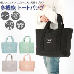 トートバッグ 布 通販 レディース メンズ ファスナー 仕切りあり a4 無地 多機能 仕切り付き トートバック シンプル 軽量 バッグ 通勤 通学 おしゃれ かわいい かばん 鞄 ブランド エポカ