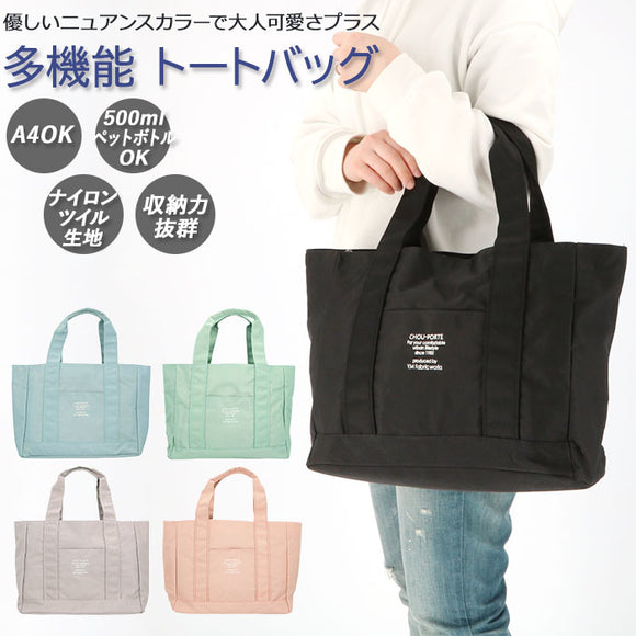 トートバッグ 布 通販 レディース メンズ ファスナー 仕切りあり a4 無地 多機能 仕切り付き トートバック シンプル 軽量 バッグ 通勤 通学 おしゃれ かわいい かばん 鞄 ブランド エポカ