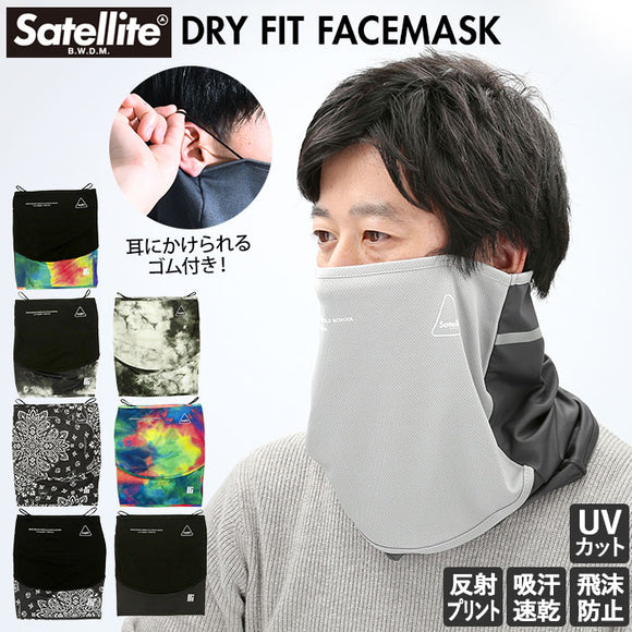 マスク 洗える おしゃれ 通販 メンズ レディース ポリエステル 大きめ シンプル デザイン ブランド Satellite サテライト DRY FIT FACEMASK ドライフィット フェイスマスク UVカット 吸汗 速乾 ストレッチ 伸縮 洗濯 OK 通気 蒸れにくい ターバン ネックガード リストバンド