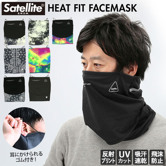 マスク 洗える おしゃれ 通販 メンズ レディース ポリウレタン 大きめ シンプル デザイン ブランド Satellite サテライト HEAT FIT FACEMASK ヒートフィット フェイスマスク UVカット 吸汗 速乾 ストレッチ 伸縮 洗濯 OK 保温 防寒 ターバン ネックガード リストバンド