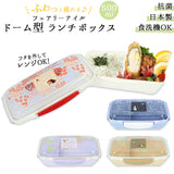 フェアリーテイル グッズ 通販 弁当箱 1段 ドーム型 お弁当箱 女子 ランチボックス おしゃれ 小学生 女の子 500ml 食洗器可 電子レンジ可 日本製 小さめ 大人 可愛い かわいい 入学準備 キャラクター クーリア
