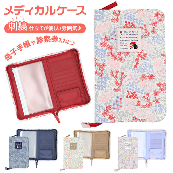 フェアリーテイル グッズ 通販 診察券 お薬手帳ケース ケース かわいい 母子手帳ケース メディカルポーチ パスポート カードケース 赤ずきん アリス シンデレラ マーメイド 大人 可愛い かわいい 小物入れ ポーチ クーリア