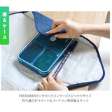 お弁当箱 セット 通販 ランチボックスセット 弁当箱 箸 お弁当箱 メンズ 男性 弁当箱 ランチケース 電子レンジ対応 食洗機OK ビッグ 高校生 中学生 シンプル 薄型 おしゃれ 電子レンジ可 コンパクト スクエア 800ml 大きめ