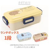 ランチボックス おしゃれ 通販 小学生 お弁当箱 女子 1段 子供 弁当箱 大人 一段 530ml 約 500ml べんとう箱 食洗機ok 可 レンジok ランチグッズ かわいい 女の子 しばたさん ガールズ 犬 ねこ いぬ 猫 フレンズヒル