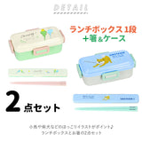 弁当箱 箸 セット 通販 ランチボックス お箸 2点セット お弁当箱 女子 1段 お弁当箱 セット おしゃれ かわいい 入学準備 お箸 ハシ 18cm お箸箱 お弁当 ランチ ランチグッズ かわいい 女の子 ランチボックスセット ガールズ しばたさん 犬 ねこ いぬ 猫 フレンズヒル