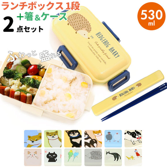 弁当箱 箸 セット 通販 ランチボックス お箸 2点セット お弁当箱 女子 1段 お弁当箱 セット おしゃれ かわいい 入学準備 お箸 ハシ 18cm お箸箱 お弁当 ランチ ランチグッズ かわいい 女の子 ランチボックスセット ガールズ しばたさん 犬 ねこ いぬ 猫 フレンズヒル