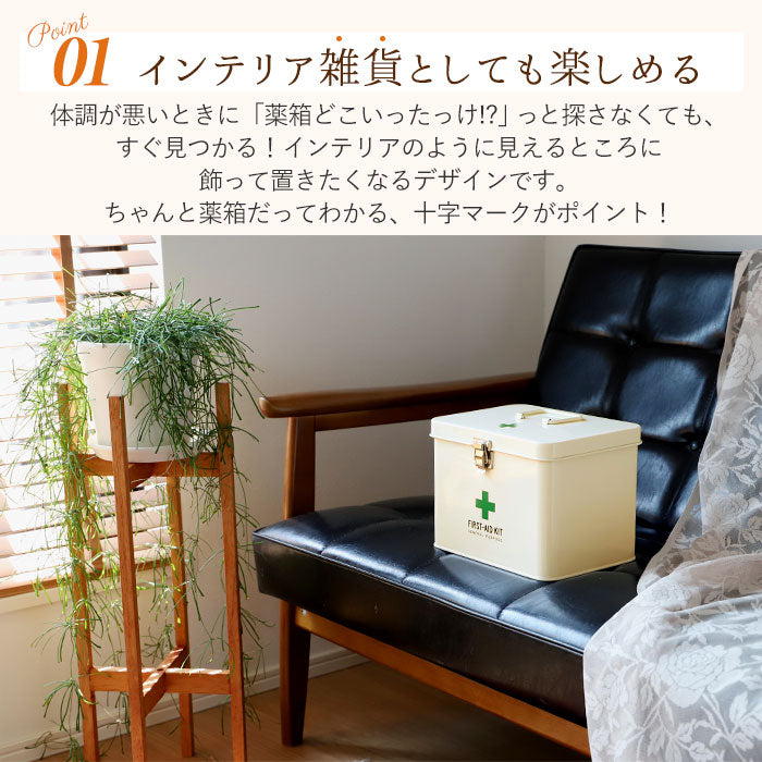 firstaidbox_2_2048x.jpg?v= firstaidbox_2_2048x.jpg?v=