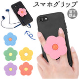 スマホグリップ かわいい 通販 おしゃれ 花 フラワー ホールドリング シンプル ポップアップ スマホスタンド たためる コンパクト スマホ 落下防止 イヤホンホルダー スタンド アクセサリー スマートフォン タブレット