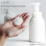 ロロ ボトル 通販 ポンプボトル 容器 キッチンフォームボトル ムースポンプ おしゃれ 泡ポンプ ソープディスペンサー シンプル 白 モノトーン 洗剤 ハンドソープ 白磁 日本製 LOLO PL 洗面所用品 バス用品