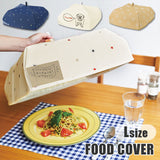 フードカバー Lサイズ 通販 食卓カバー 保温 保冷 布製 保冷保温 折りたたみ ホコリよけ 乾燥対策 大きめ おしゃれ シンプル かわいい テーブル 食卓 a table ア タブル キッチンファブリック 配膳用品