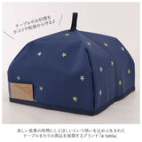 フードカバー Sサイズ 通販 食卓カバー 保温 保冷 布製 保冷保温 折りたたみ ホコリよけ 乾燥対策 小さめ おしゃれ シンプル かわいい テーブル 食卓 a table ア タブル テーブル 食卓 配膳用品