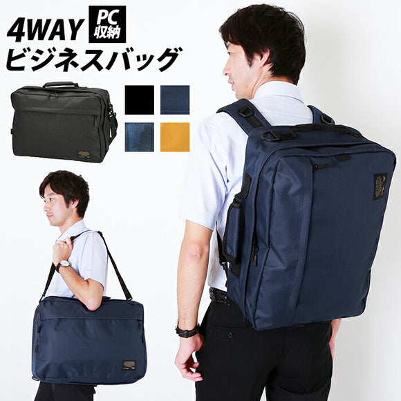 ビジネスバッグ メンズ おしゃれ 通販 2way 3way 出張 4way ビジネス バッグ リュック 通勤バッグ ブリーフケース 大容量 B4 通勤カバン 通学 通勤鞄 通学鞄 ショルダーベルト付き ショルダーバッグ カジュアル 斜め掛け 肩掛け 手持ち 手提げ 手さげ 無地 シンプル