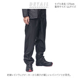 透湿防水 レインパンツ 通販 レイン パンツ レインウェア 替えパンツ 自転車 通学 通勤 登山 ハイキング 軽量 軽い 超軽量 透湿 耐水 はっ水 撥水 FUN PLUS LITE II ファンプラスライト2 FP-12P KOYANAGI コヤナギ レインウエア 雨具 アウトドア ウェア