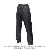 透湿防水 レインパンツ 通販 レイン パンツ レインウェア 替えパンツ 自転車 通学 通勤 登山 ハイキング 軽量 軽い 超軽量 透湿 耐水 はっ水 撥水 FUN PLUS LITE II ファンプラスライト2 FP-12P KOYANAGI コヤナギ レインウエア 雨具 アウトドア ウェア