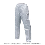 透湿防水 レインパンツ 通販 レイン パンツ レインウェア 替えパンツ 自転車 通学 通勤 登山 ハイキング 軽量 軽い 超軽量 透湿 耐水 はっ水 撥水 FUN PLUS LITE II ファンプラスライト2 FP-12P KOYANAGI コヤナギ レインウエア 雨具 アウトドア ウェア