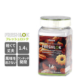 フレッシュロック 角型 1.4L 通販 FRESHLOK 1個 単品 保存容器 おしゃれ プラスチック製 PET素材 緑 グリーン キッチン収納 調味料入れ 冷蔵庫収納 引き出し収納 調味料 粉物 パスタ キャニスター ストッカー TAKEYA タケヤ