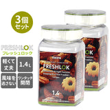 フレッシュロック セット 通販 FRESHLOK 角型 1.4L 3個セット 保存容器 おしゃれ プラスチック製 PET素材 緑 グリーン キッチン収納 調味料入れ 冷蔵庫収納 引き出し収納 調味料 粉物 パスタ キャニスター ストッカー TAKEYA タケヤ