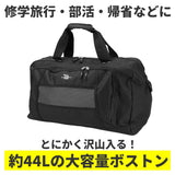 ボストンバッグ メンズ 旅行 通販 大容量 レディース スポーツ 修学旅行 シンプル ロゴ 迷彩 無地 おしゃれ 部活 合宿 キャンプ 林間学校 高校生 中学生 大学生 社会人 トラベル 出張 男子 女子 バッグ