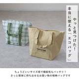 エコバッグ マチ広 保冷 通販 トートバッグ 保冷バッグ 軽量 軽い 大容量 大きめ 運動会 レジャー 行楽 ピクニック お花見 保温保冷 肩掛け メンズ レディース 男女兼用 お買い物バッグ ショッピングバッグ エコバック FUN OUTING