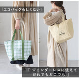 エコバッグ マチ広 保冷 通販 トートバッグ 保冷バッグ 軽量 軽い 大容量 大きめ 運動会 レジャー 行楽 ピクニック お花見 保温保冷 肩掛け メンズ レディース 男女兼用 お買い物バッグ ショッピングバッグ エコバック FUN OUTING