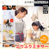ミキサー 洗い やすい 通販 ふりふりミキサー シェイク シェイカー 片付け楽 シェイクボール 簡単 親子クッキング 手 汚さない COGIT コジット 食洗機OK メモリ付 便利 時短 調理器 Cooking キッチン お菓子作り 粉物料理 パンケーキ たこ焼き ホットケーキ ワッフル