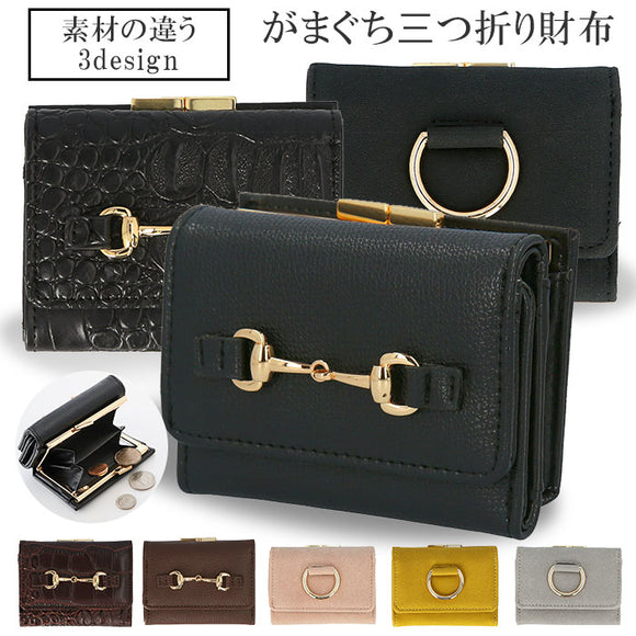財布 レディース コンパクト 通販 ミニ財布 三つ折り がま口 三つ折り財布 使いやすい 収納力 日常使い デイリー 旅行 折財布 シンプル おしゃれ かわいい ギフト プレゼント 誕生日 記念日 ALTROSE アルトローズ 160190 160191