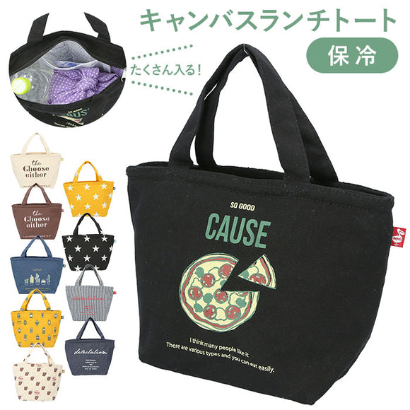 保冷バッグ お弁当 通販 おしゃれ シンプル トートバッグ ランチトート ランチバッグ 保冷トート ミニトートバッグ 保冷 キャンバス 布 かわいい 弁当箱 ランチ 手提げ 小さめ レディース
