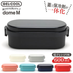 ジェルクール お弁当箱 通販 ランチボックス 保冷 弁当箱 1段 ドーム型 DOME M 600 ml おしゃれ 子供 小学生 レンジ対応 女性 食洗機ok キッズ 無地 女の子 男の子