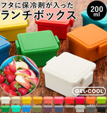 ランチボックス 保冷 1段 220ml GEL-COOL ジェルクール 通販 GEL COOL スクエア S お弁当箱 ランチ 保冷弁当箱 保冷剤付き ロック式 一段 電子レンジ対応 食洗機対応 保冷剤一体型 保冷蓋 保冷フタ ミニサイズ 小さめ デザートケース サラダケース フルーツケース