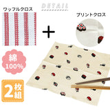 ふきん ギフト 通販 セット 2枚セット AND PACKABLE アンドパッカブル 和 わ キッチンクロス おしゃれ かわいい お年賀 お正月 プチギフト 贈り物 プレゼント おみやげ 日本 土産 和柄 和風 ディッシュクロス 台ふきん カウンタークロス キッチンファブリック