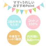 お弁当袋 おしゃれ 通販 お弁当巾着 女の子 男の子 入学準備 袋 入園グッズ 小学校 保育園 幼稚園 巾着袋 かわいい 高学年 キャンバス 手作り風 ランチバッグ お弁当