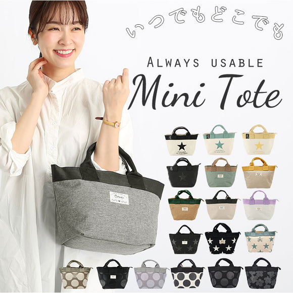 トートバッグ 小さめ レディース ミニトートバッグ 通販 ファスナー付き おしゃれ かわいい ミニバッグ プチバッグ ランチバッグ かばん ポケット ジッパー シンプル バック 厚手 トートバッグ キャンバス 生地 GBG0251 GBG0272 GBG2012