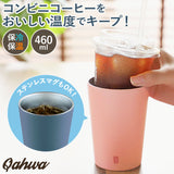 ステンレス タンブラー 通販 コンビニコーヒー go mug m 460ml ゴーマグ マグカップ 保温 保冷 カップホルダー おしゃれ シンプル カフア アイスコーヒー プレゼント 父の日 かわいい シービージャパン