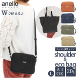 アネロ ショルダーバッグ anello 通販 レディース メンズ 斜めがけ 小さめ ミニショルダー 2way ポーチ エコバッグ 付き A4 トートバッグ 付属 お買い物バッグ 旅行 サブバッグ おしゃれ 大人 かわいい シンプル 無地 EC エバークリーン コットン調ナイロン
