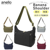 アネロ ショルダーバッグ anello 通販 レディース 斜めがけ 大人 大容量 A5 旅行 おでかけ サブバッグ 背面ポケット リップストップナイロン anello GRANDE アネログランデ マット軽量ナイロン バナナショルダー STP ステップ GTC3915