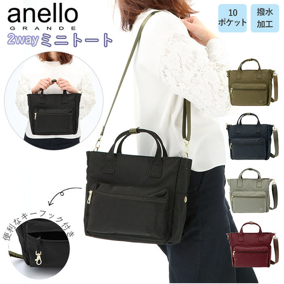 アネロ ショルダーバッグ anello 通販 レディース 斜めがけ 大人 2way トートバッグ 10ポケット 大容量 旅行 おでかけ リップストップナイロン anello GRANDE アネログランデ マット軽量ナイロン 2WAYミニトート STP ステップ GTM0114