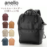 アネロ リュック 合皮 通販 メンズ レディース Sサイズ がま口 口金 ブランド anello GRANDE 通学 学生 通勤 a4 おしゃれ シンプル 大人 かわいい 男女兼用 上品 きれいめ 小さめ コンパクト マザーズバッグ ママリュック MS マットスムース合皮 口金リュックS